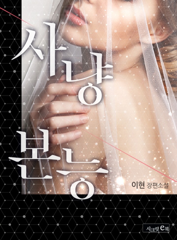 이현