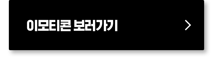 전국민 드라마 선물 받기