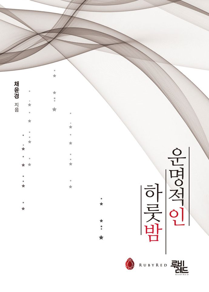채윤경,채윤경