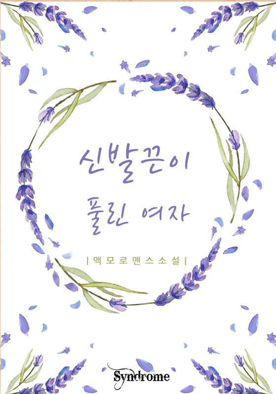 액모
