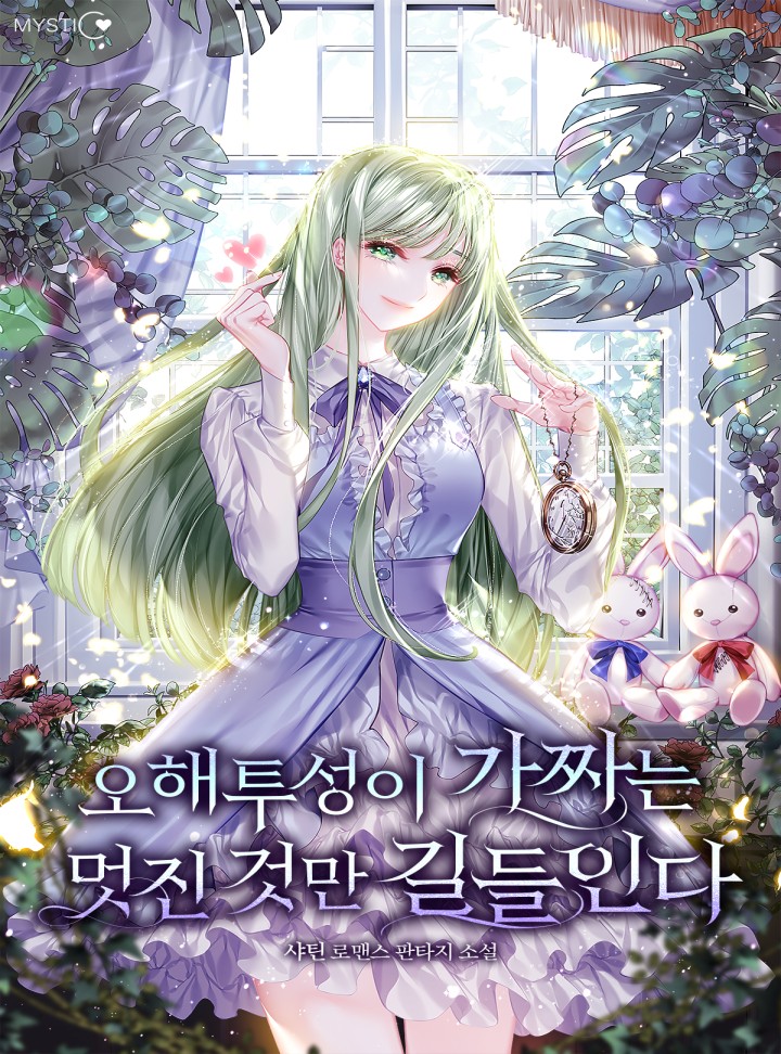샤틴