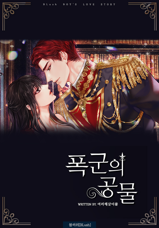 여러해살이풀