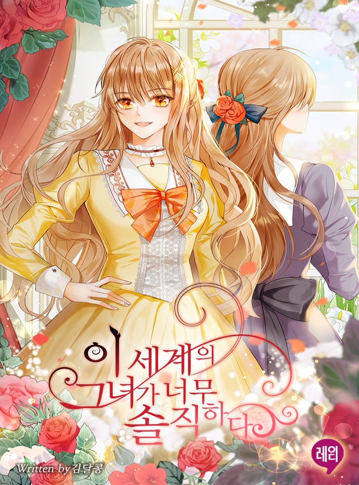 김달콩