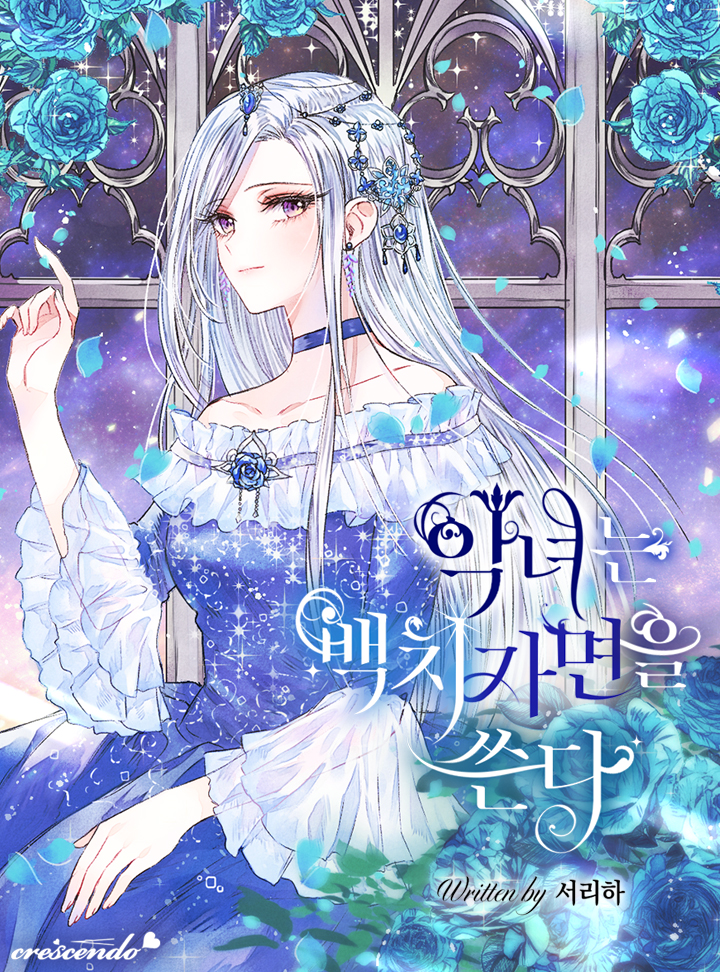 서리하