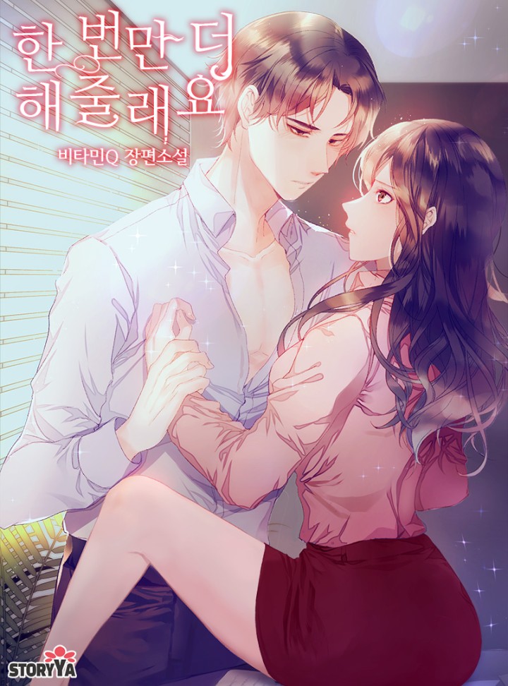 비타민Q