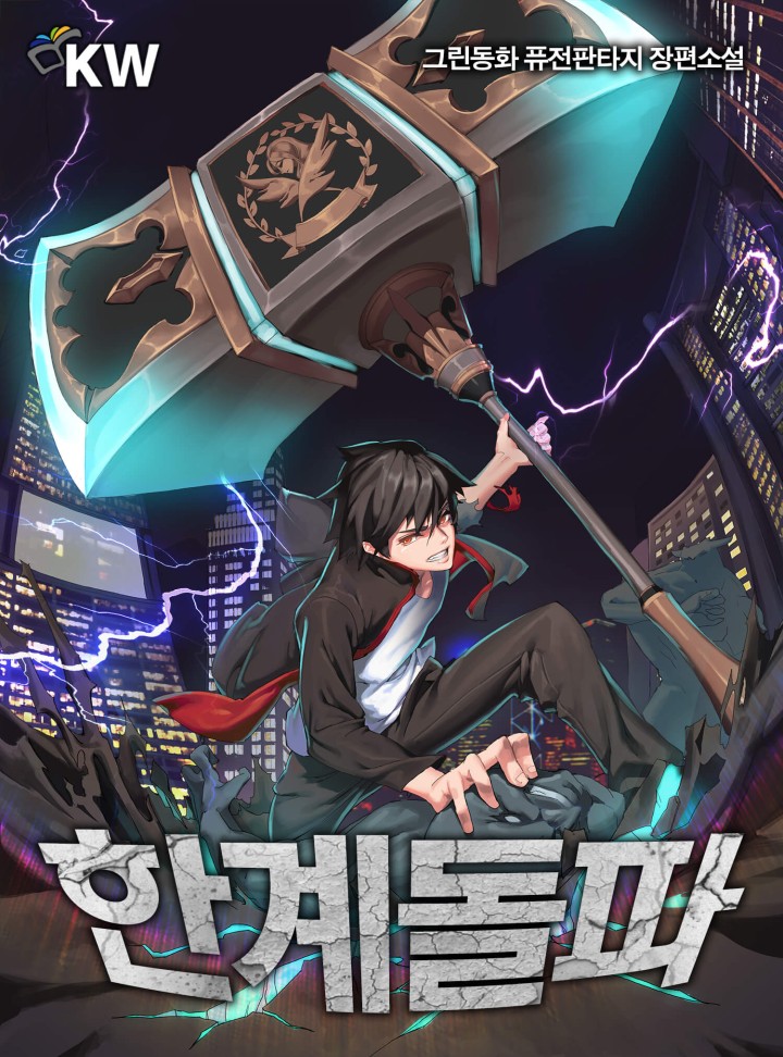 그린동화