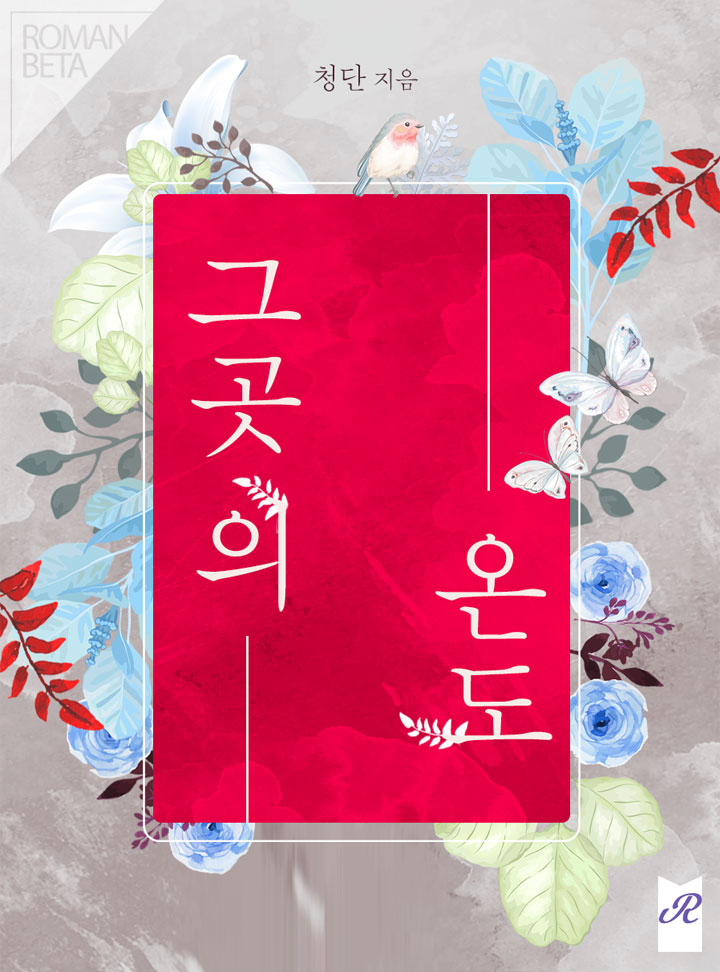 청단