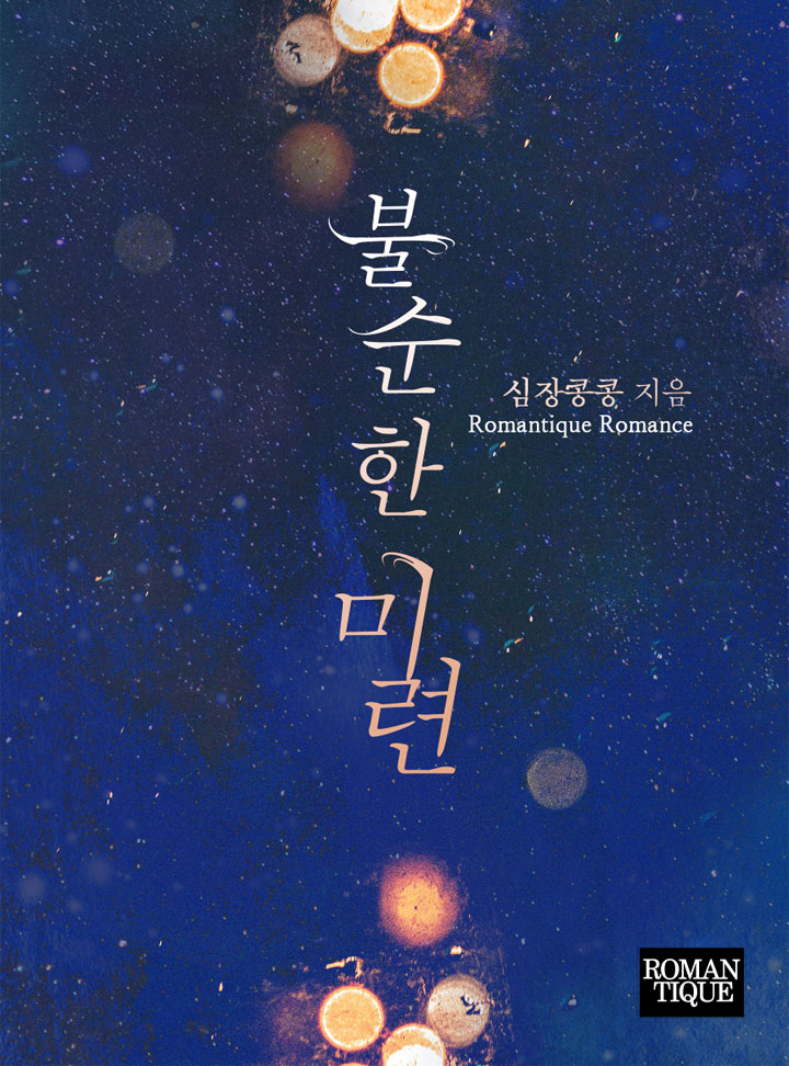심장콩콩