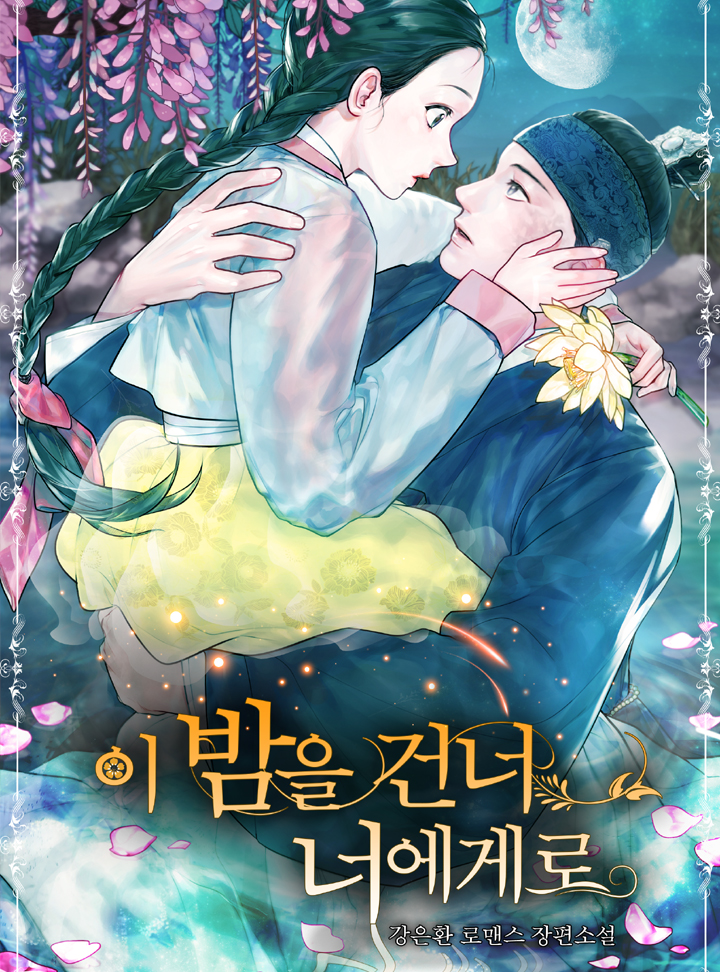 강은환
