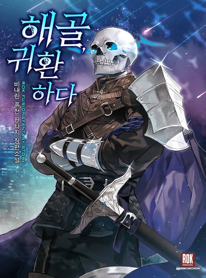 비내린
