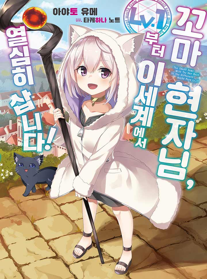 아야토 유메