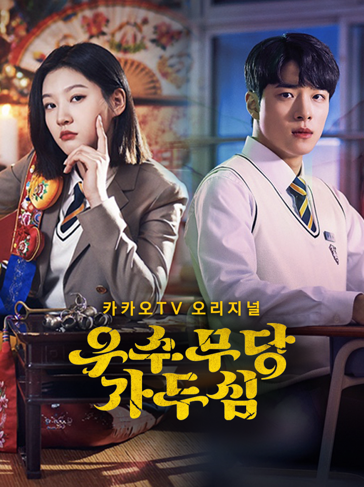 카카오TV