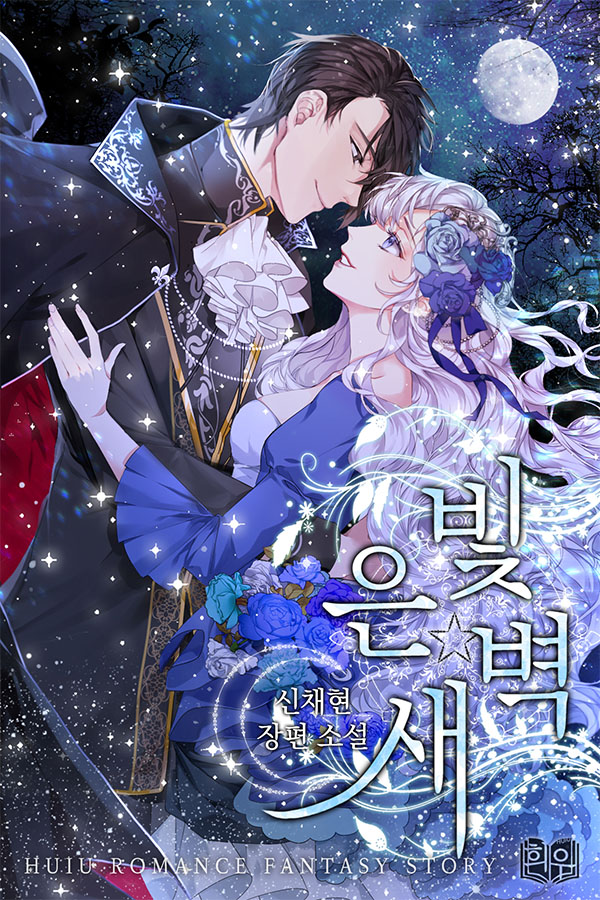 신채현