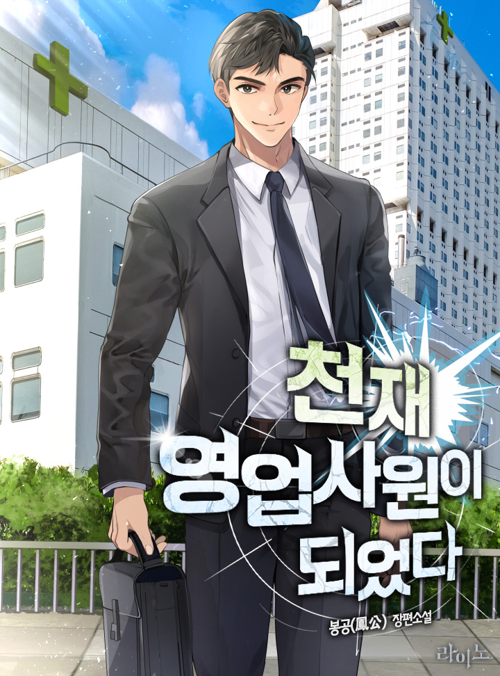 봉공(鳳公)
