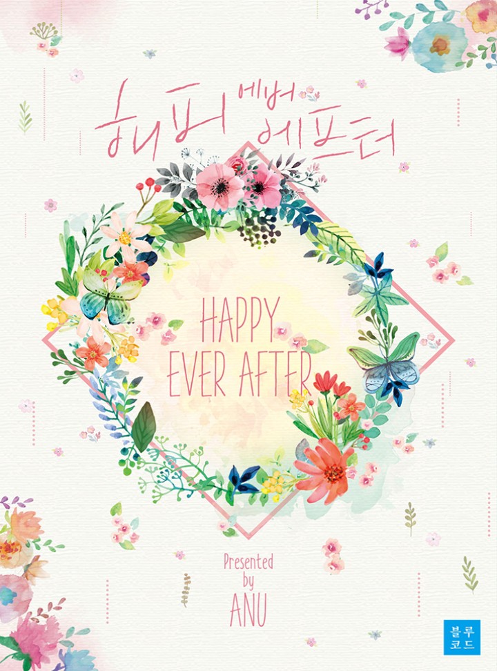 아누