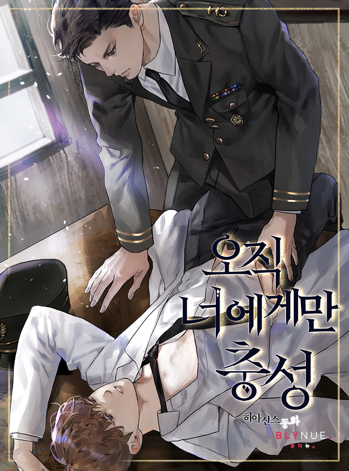 히아신스동화