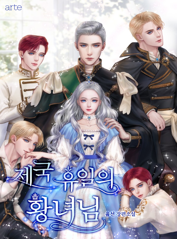 윰선