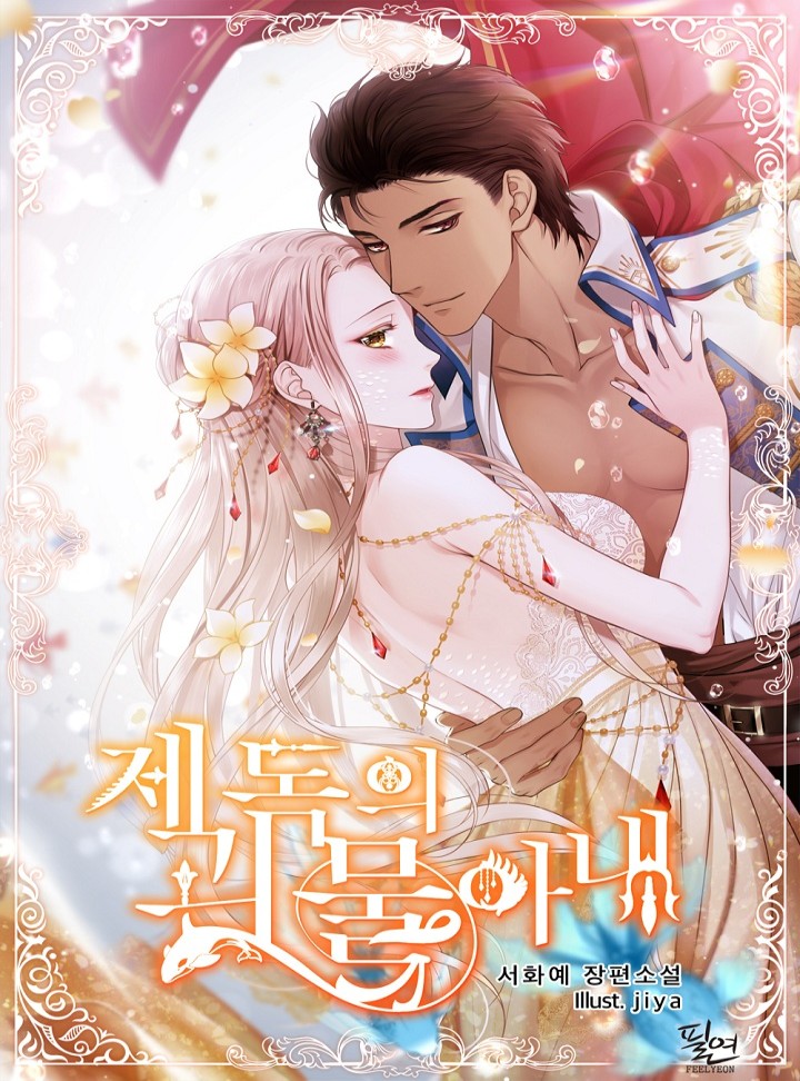 서화예