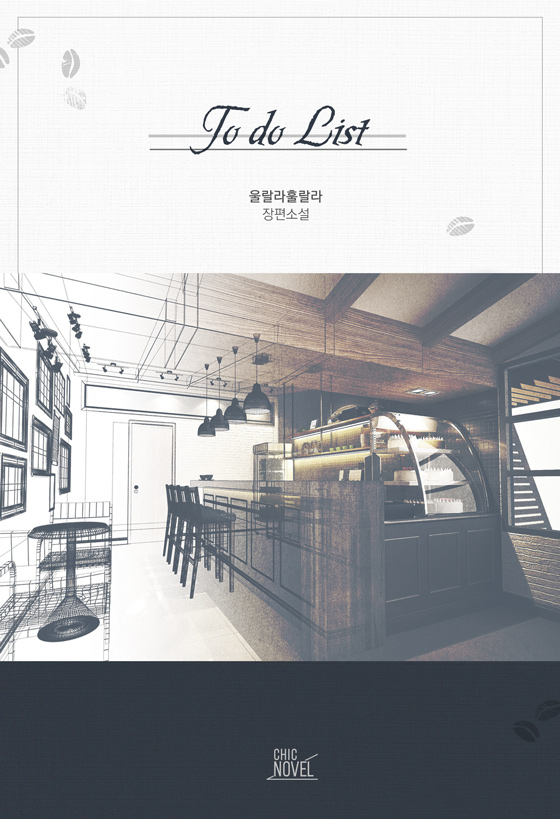울랄라훌랄라