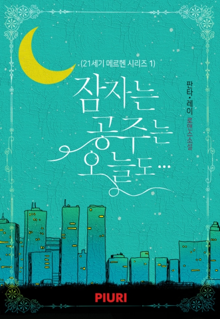 판타.레이