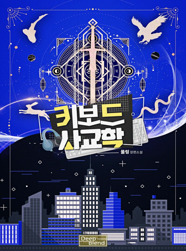 물링