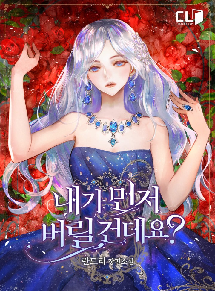 란드리
