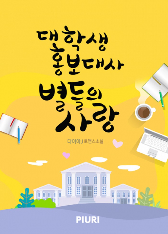 다이아J