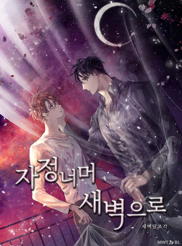 새벽달조각