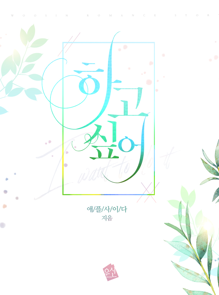 애플사이다