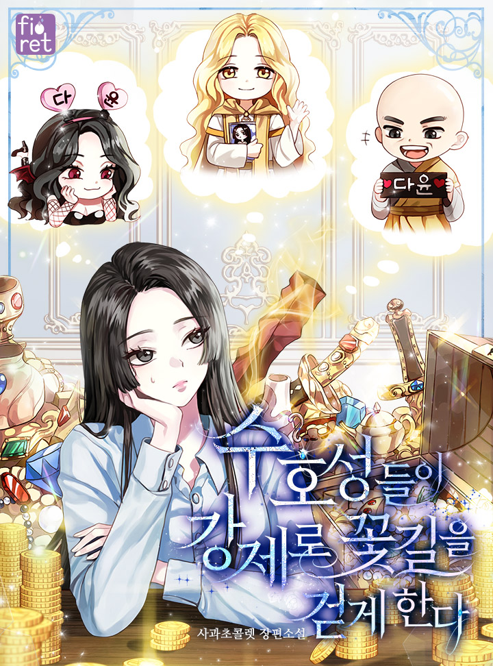 사과초콜렛