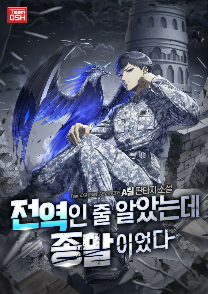 A팀