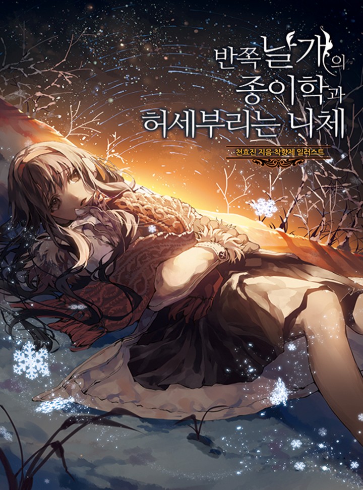 천효진
