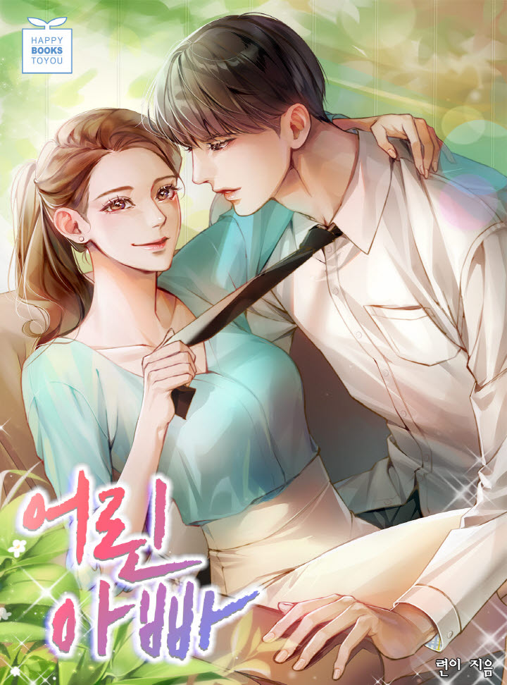 련이