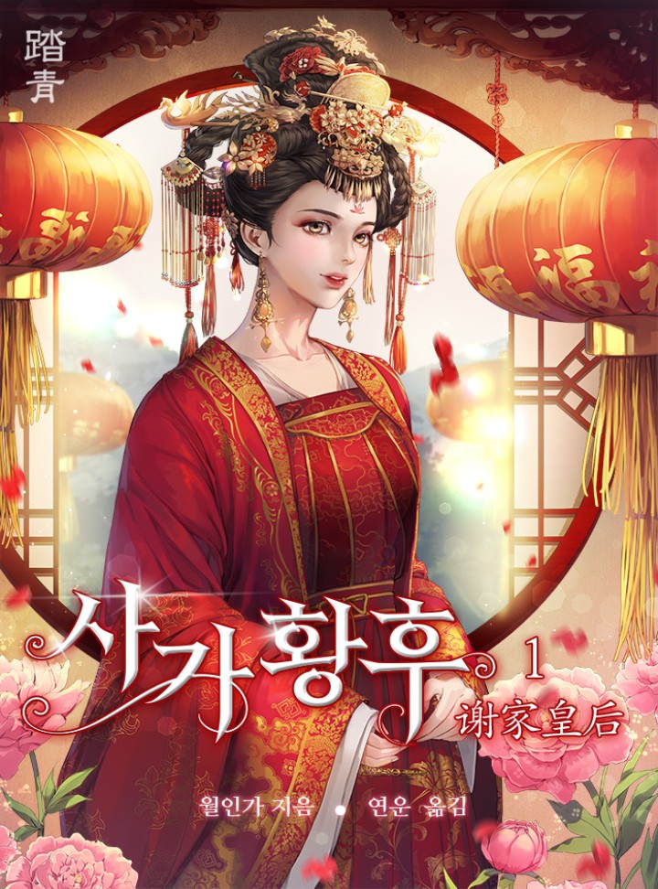 월인가(越人歌)