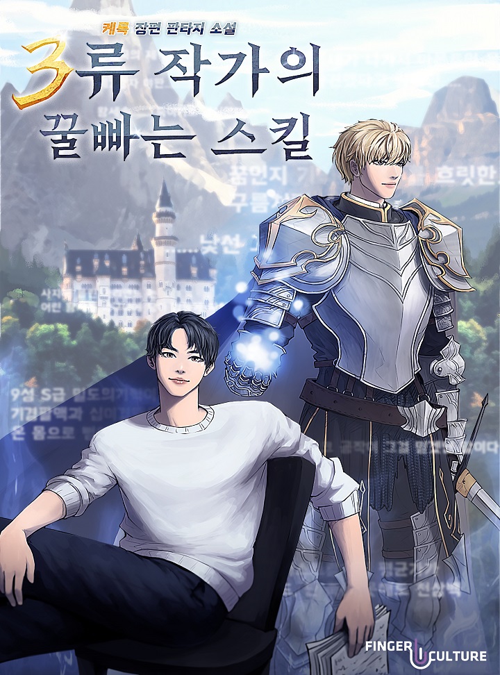 케록