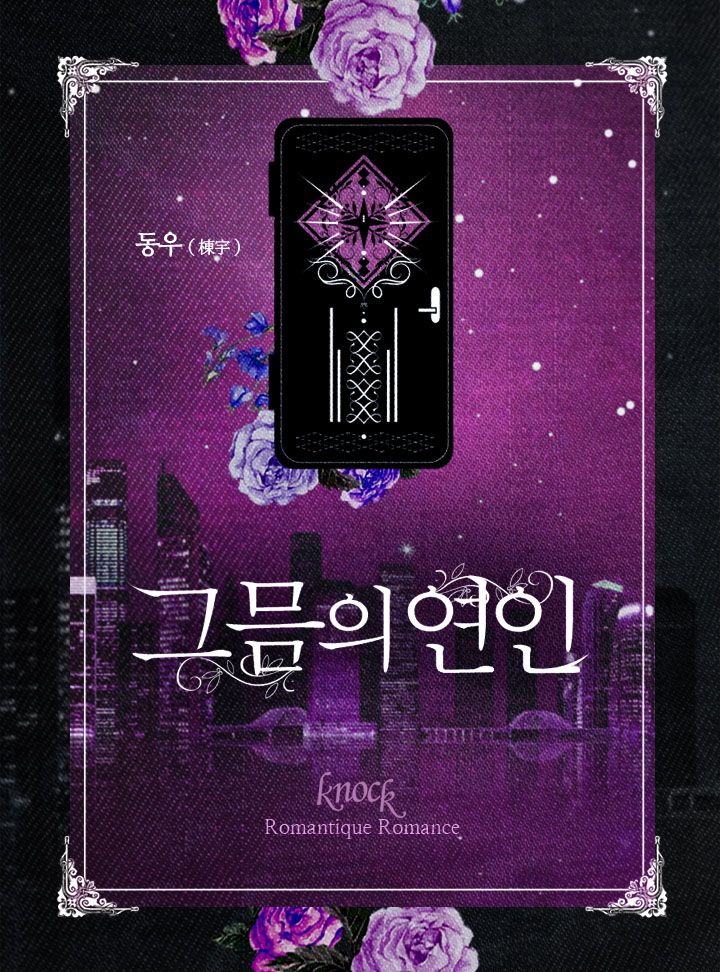 동우(棟宇)