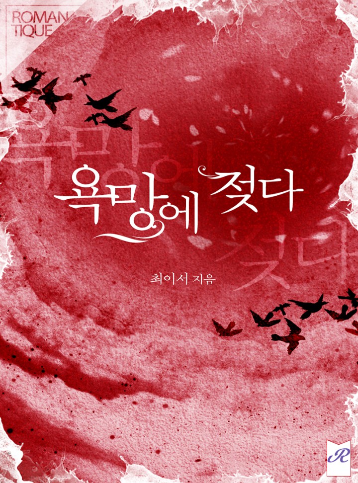 최이서