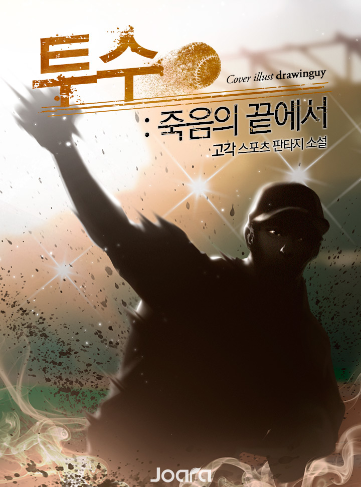 고각