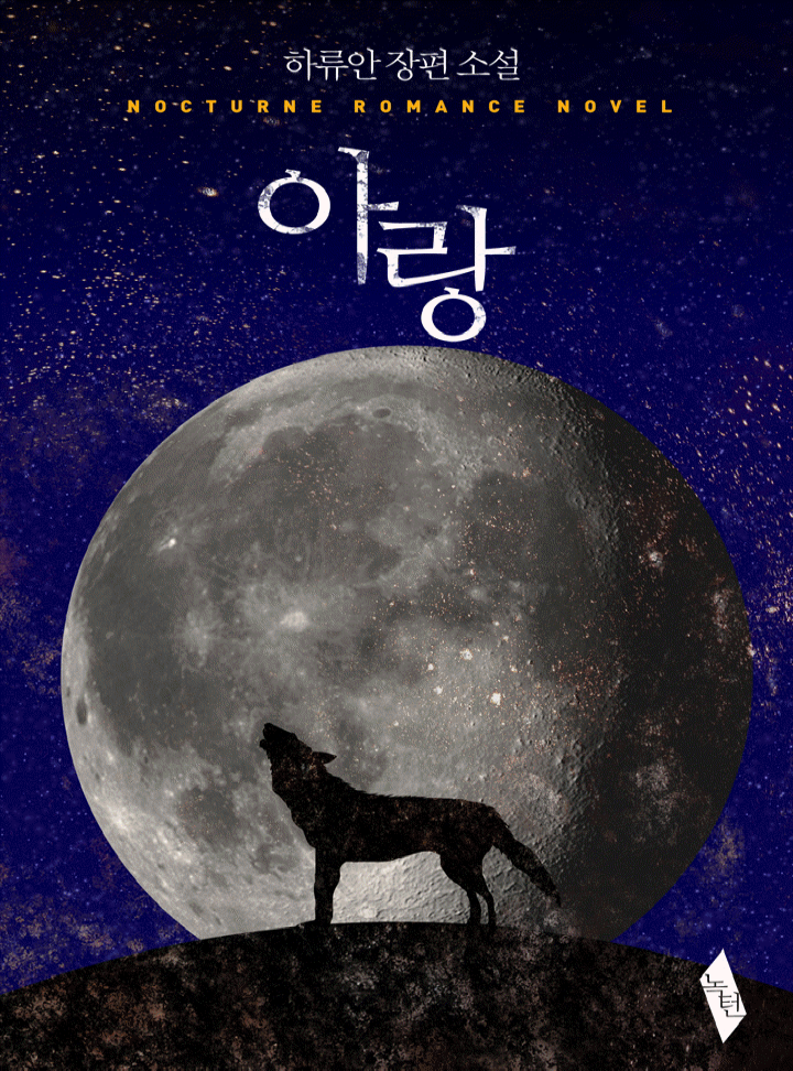 하류안