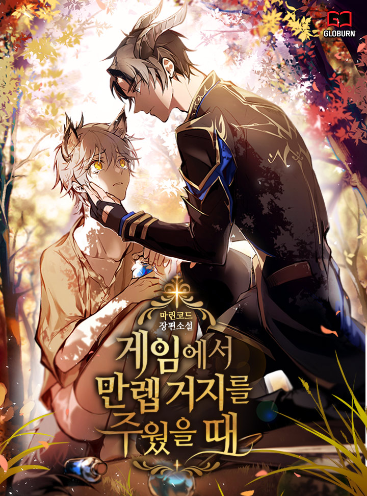 마린코드