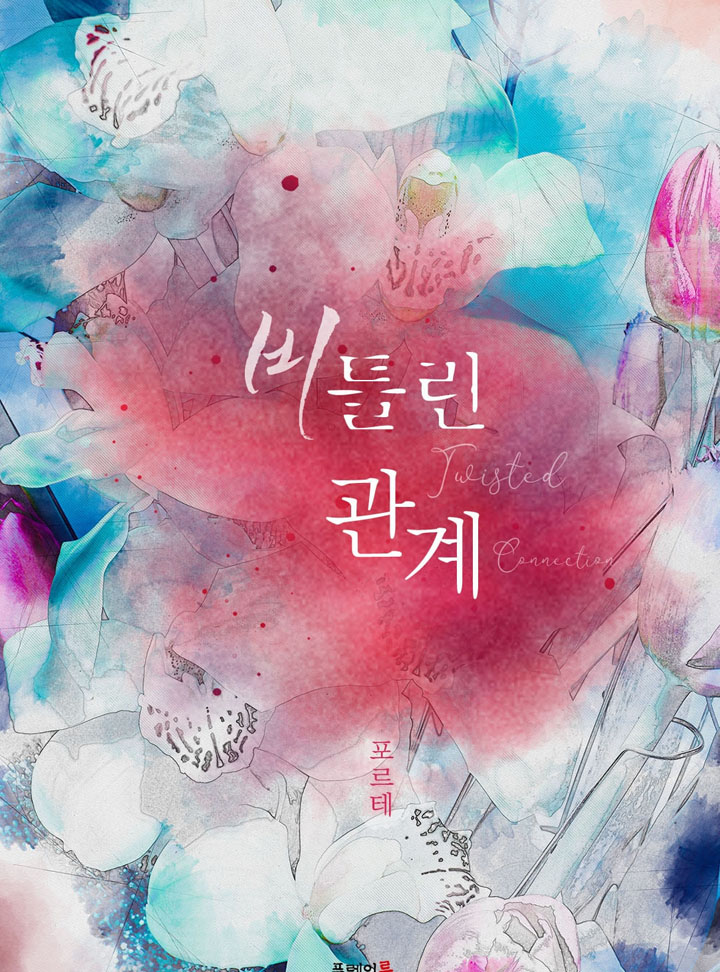 포르테