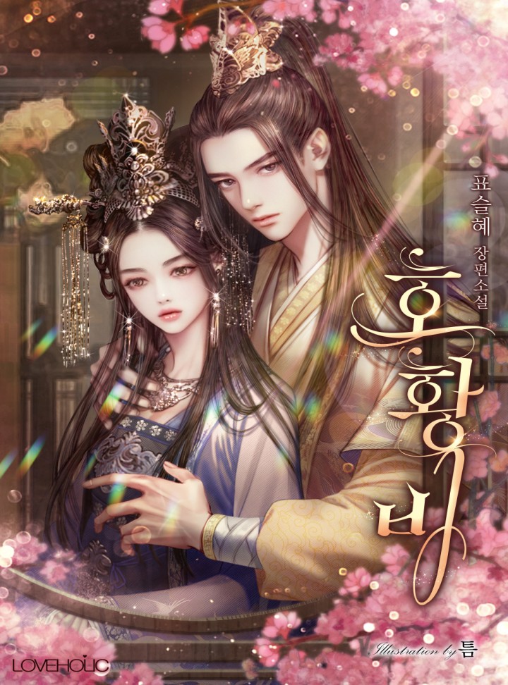 표슬혜