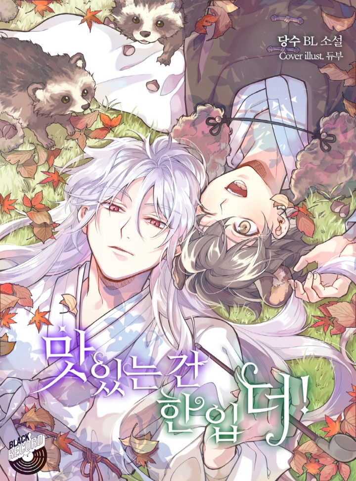 당수