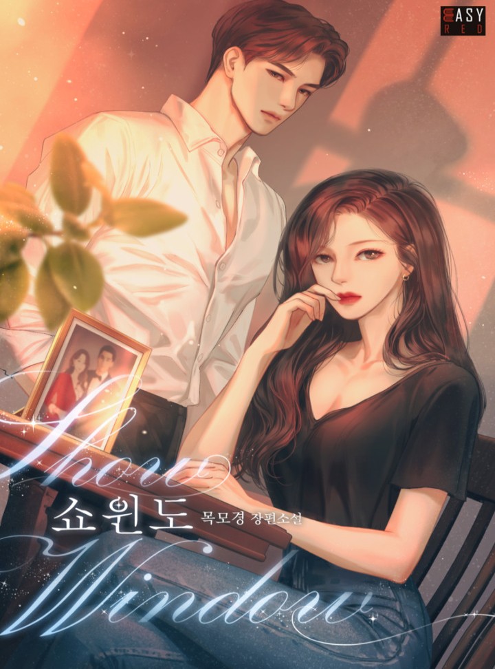 목모경