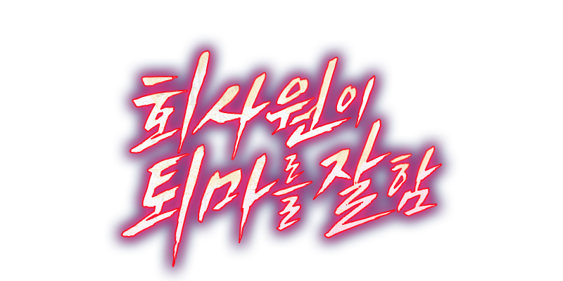 배너 타이틀