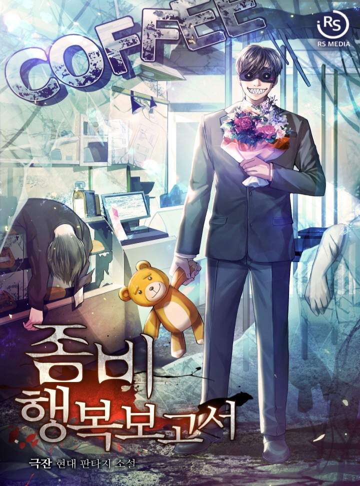 극잔