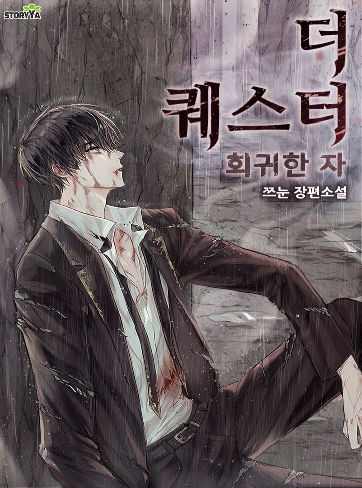 쯔눈