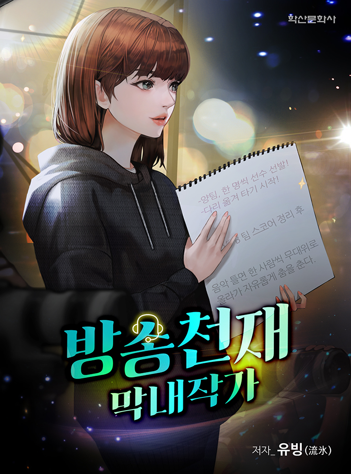 유빙(流氷)