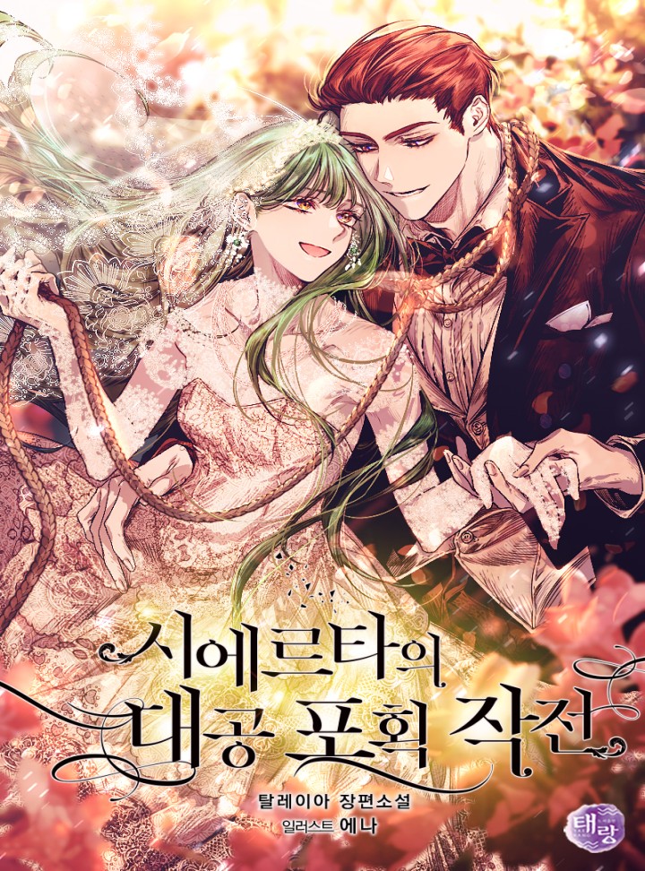 탈레이아