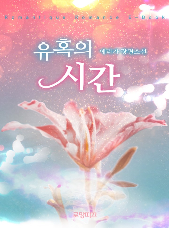 에리카